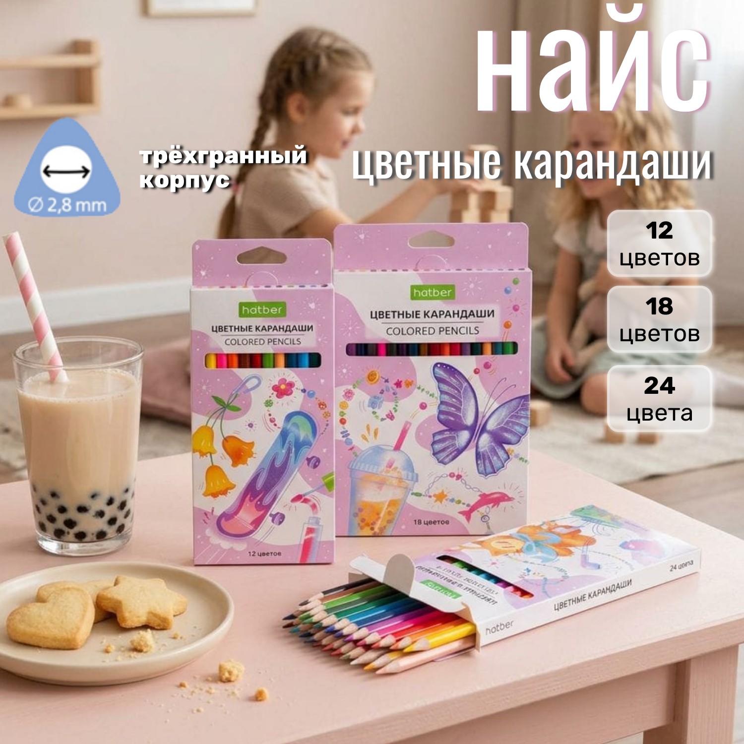 Новые цветные карандаши от Hatber: дыхание цветного рисунка!