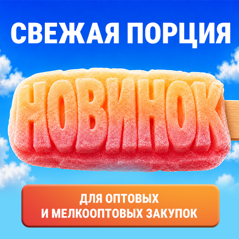 НОВИНК ДНЯ: бытовая техника