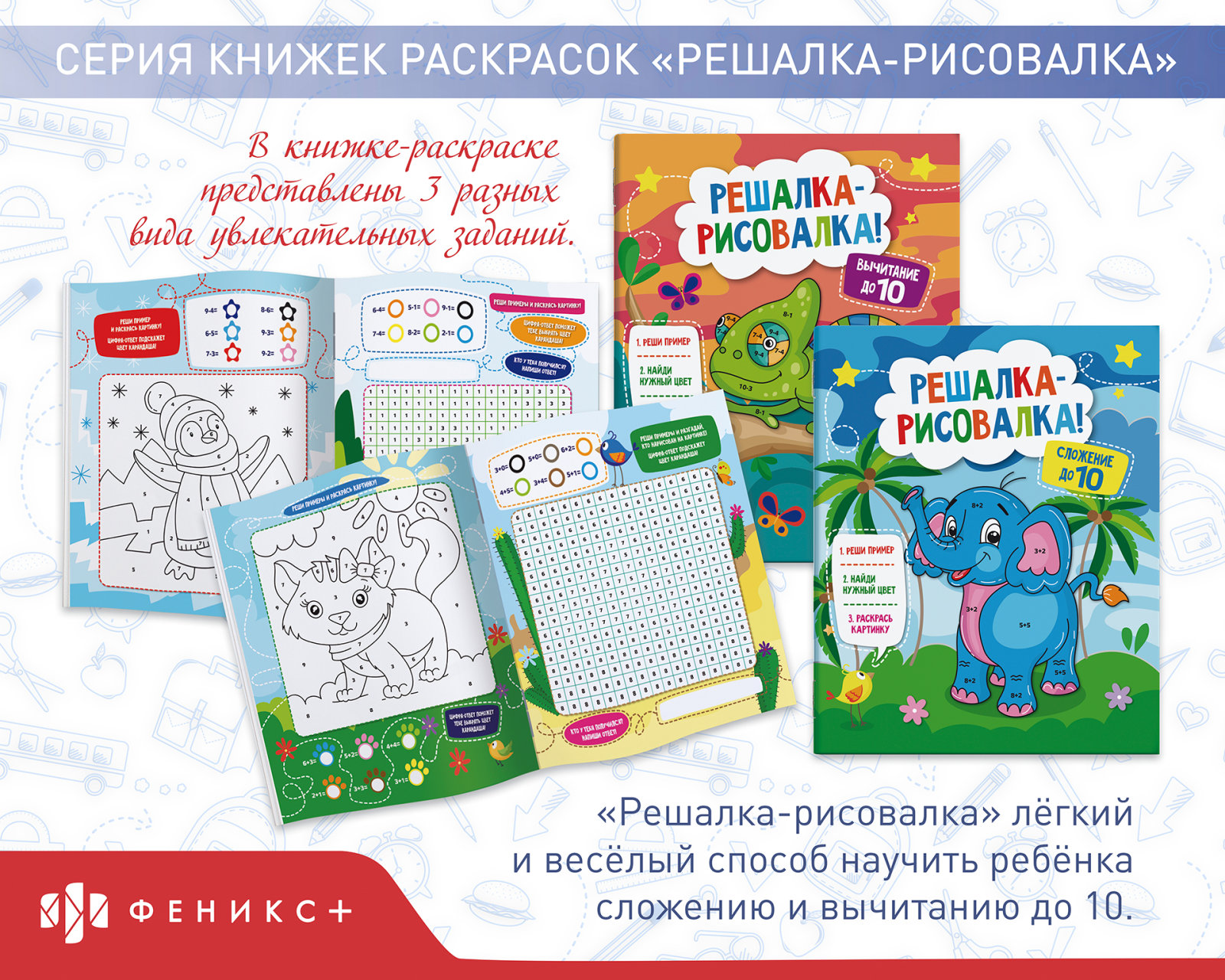 Решалка 9 класс. Решалка рисовалка. Раскраски решалки. Решалки для детей. Решалка рисовалка задания.