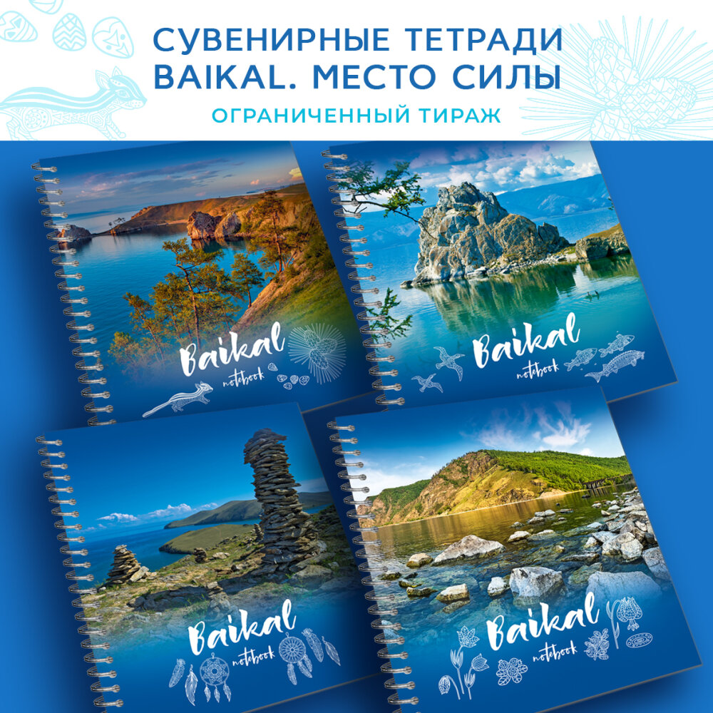   Baikal.  