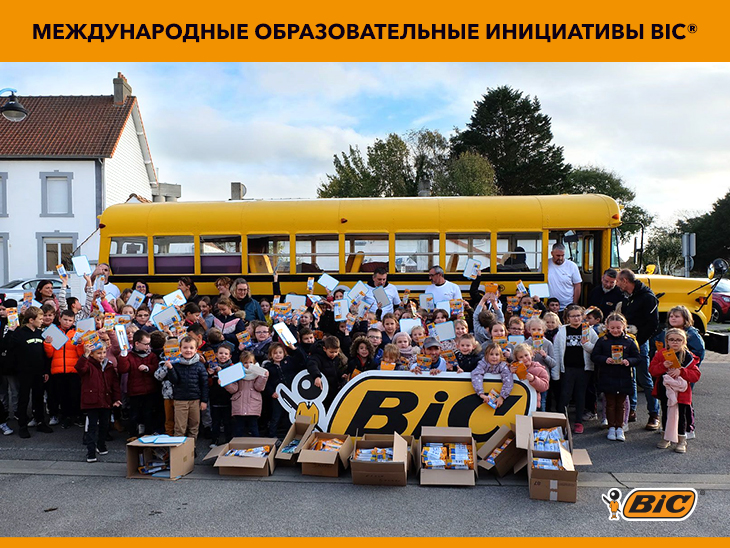 Международные образовательные инициативы BIC®
