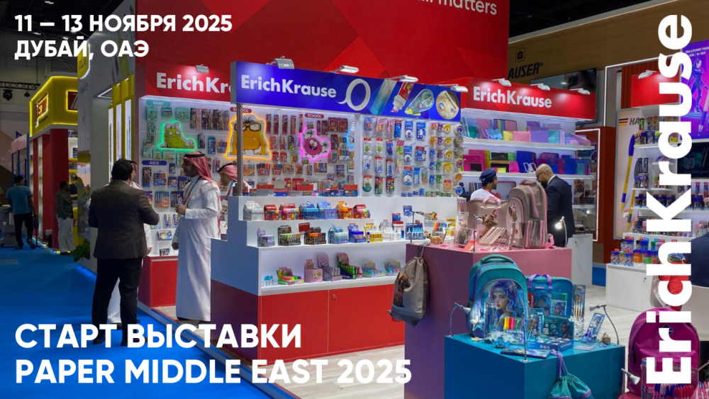    :   Paperworld Middle East 2025