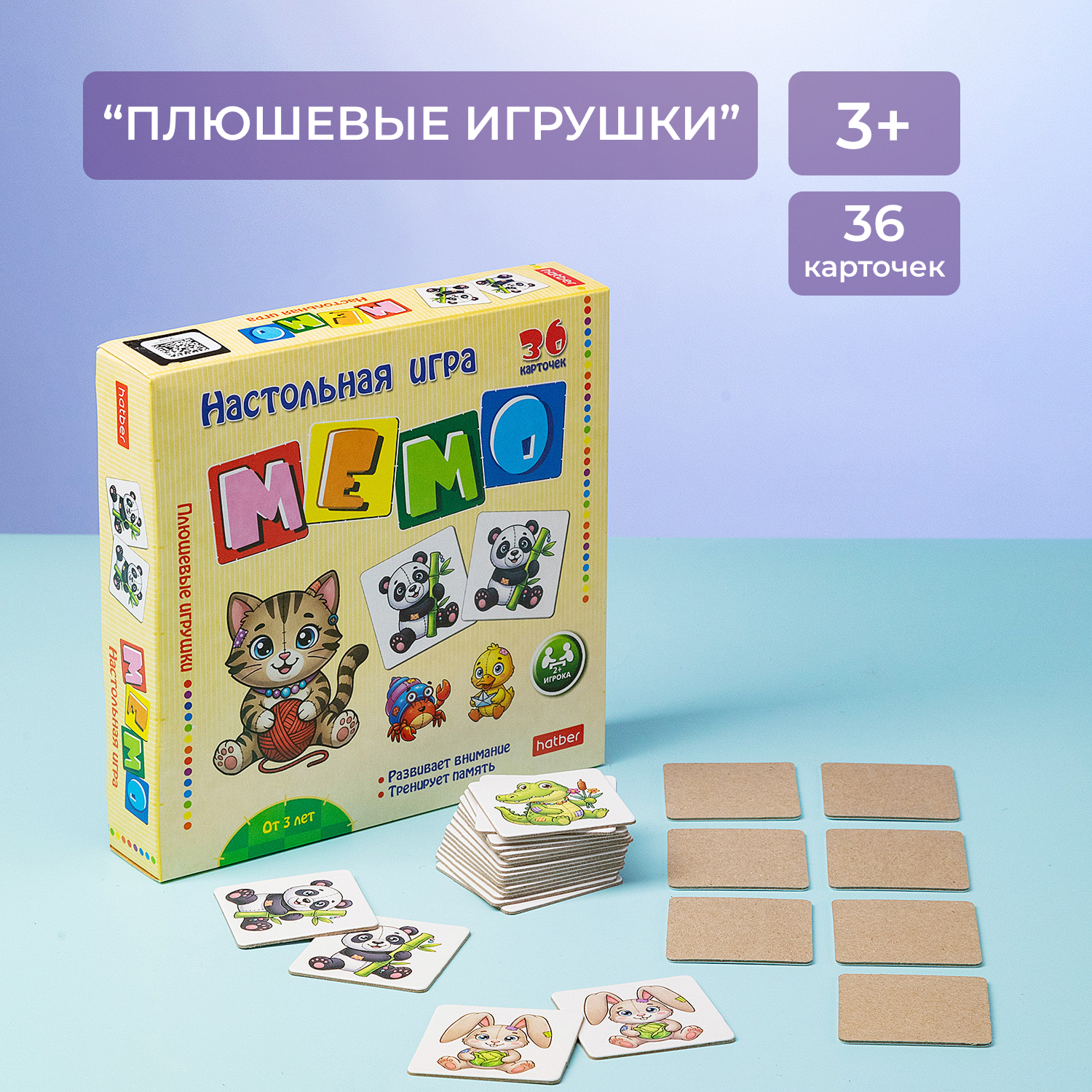 Игры МЕМО Hatber: маленькие карточки для большой тренировки памяти.