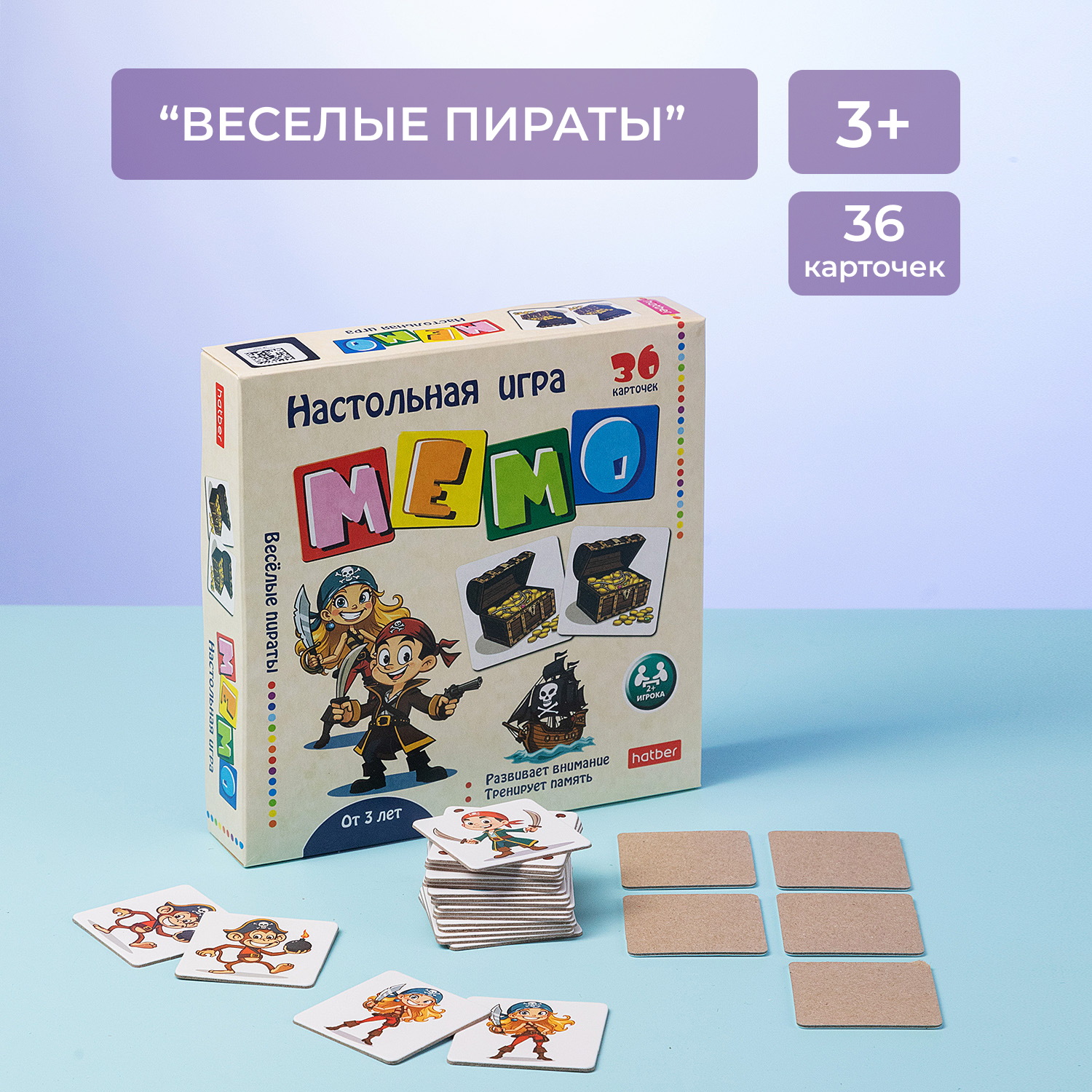 Игры МЕМО Hatber: маленькие карточки для большой тренировки памяти.