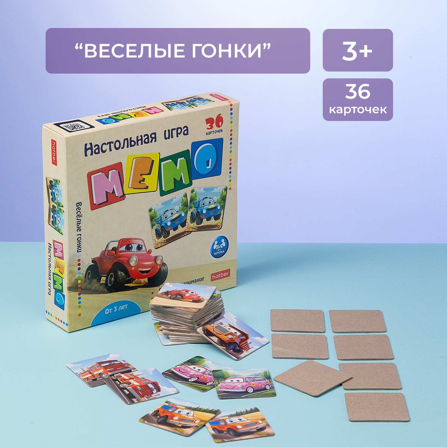 Игры МЕМО Hatber: маленькие карточки для большой тренировки памяти.