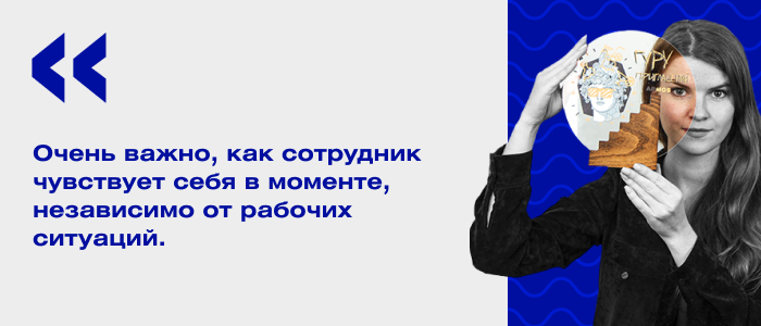 Тет-а-тет с сотрудником: цели, плюсы, подготовка Тет-а-тет с сотрудником: цели, плюсы, подготовка