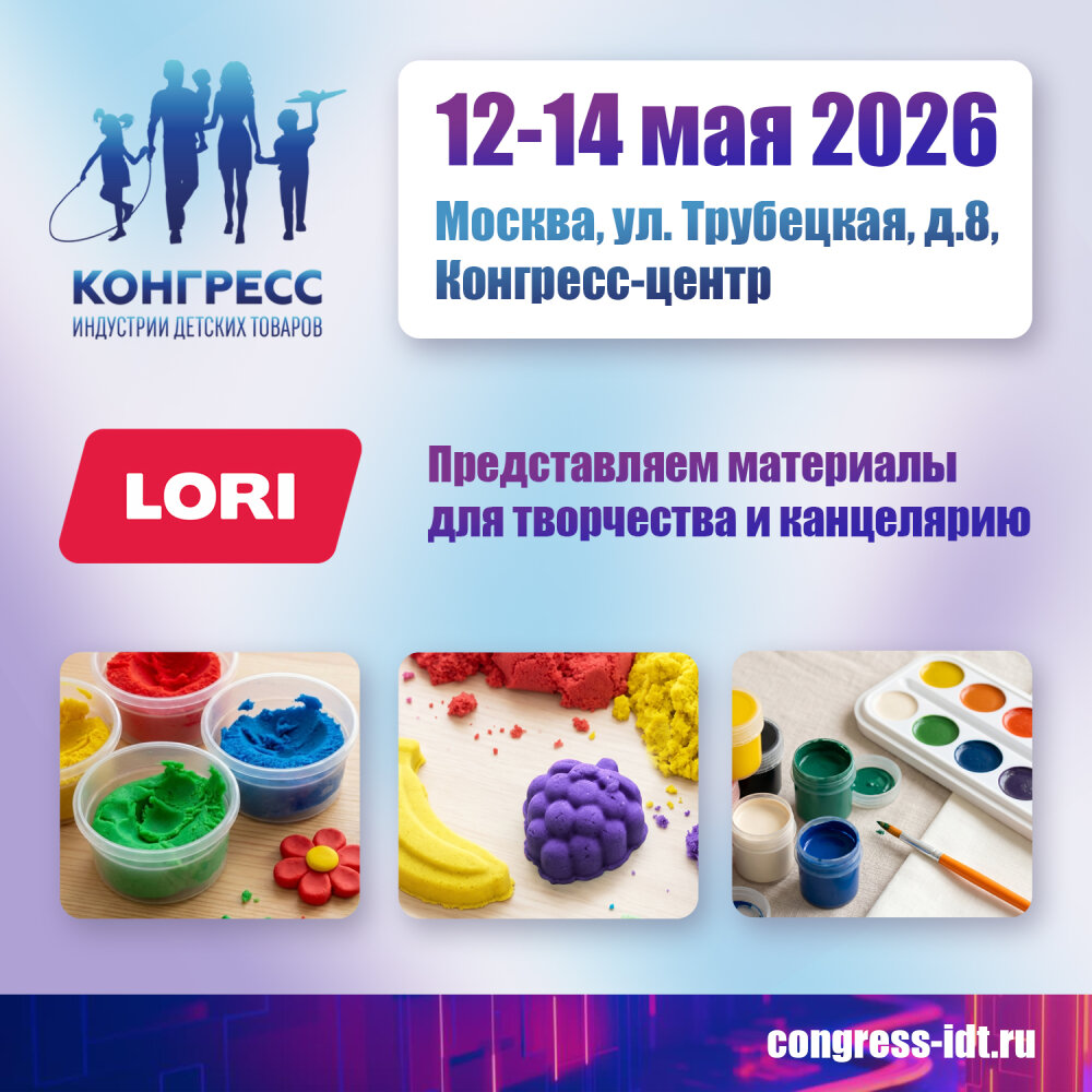 LORI �� ��������� ��������� ������� ������� � ������: 12�14 ��� 2026 ����.