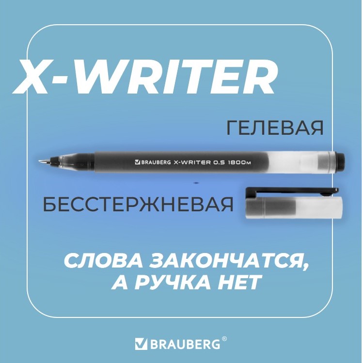 ������� ������������� ����� BRAUBERG ��� �������� ����� ���