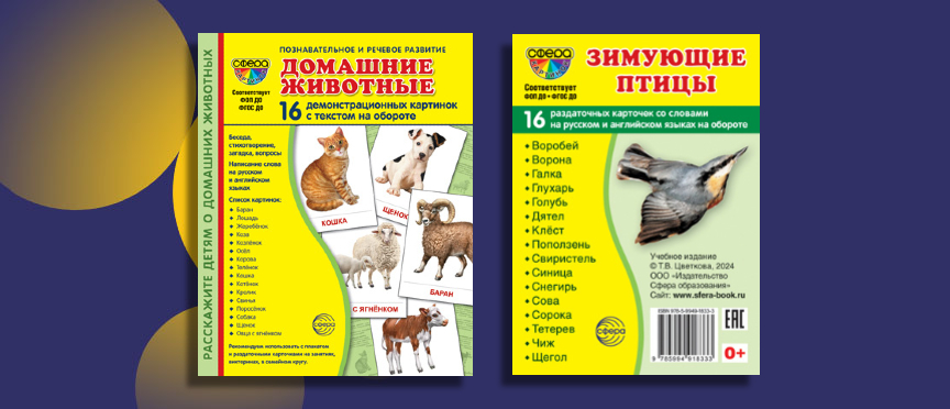 Птицы и животные: выбираем познавательные картинки для детей Птицы и животные: выбираем познавательные картинки для детей
