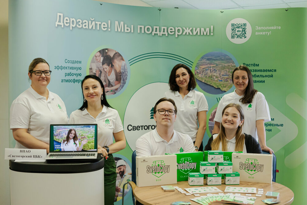 Светогорский ЦБК помогает студентам начать карьеру Светогорский ЦБК помогает студентам начать карьеру