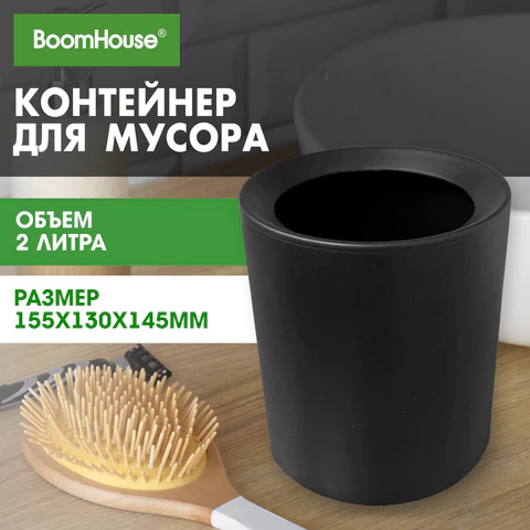 ������� ��� ������ ���������� BOOMHOUSE